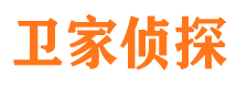 岐山卫家私家侦探公司